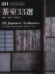 a+u 22:11 Special Issue 33 Japanese Teahouses : From Rikyu and Enshu to Modern Times