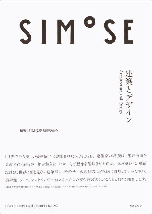 Simose: Architecture and Design - Shigeru Ban