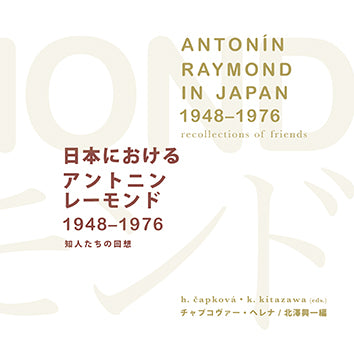 Antonin Raymond In Japan 1948-1976 Recollections of Friends