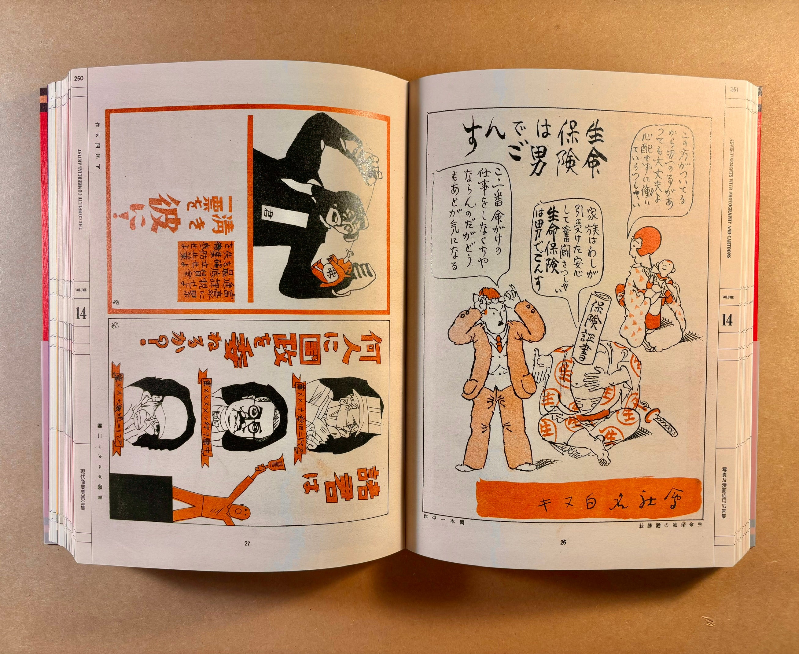 The Complete Commercial Artist: Making Modern Design in Japan