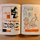 The Complete Commercial Artist: Making Modern Design in Japan, 1928–1930