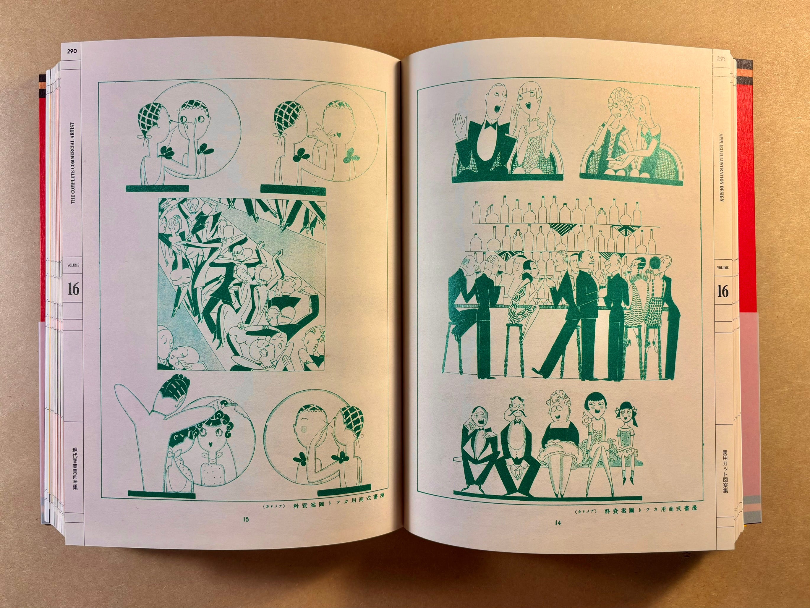 The Complete Commercial Artist: Making Modern Design in Japan