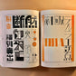 The Complete Commercial Artist: Making Modern Design in Japan, 1928–1930