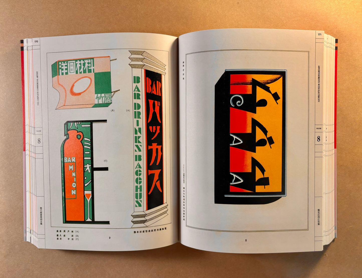 The Complete Commercial Artist: Making Modern Design in Japan, 1928–1930