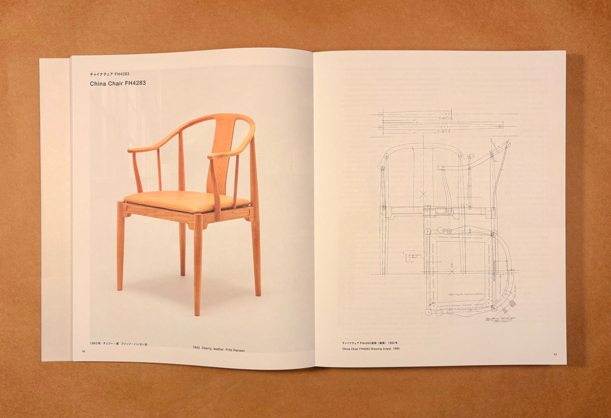 Supreme Craftsmanship of Hans J. Wegner by Noritsugo Oda