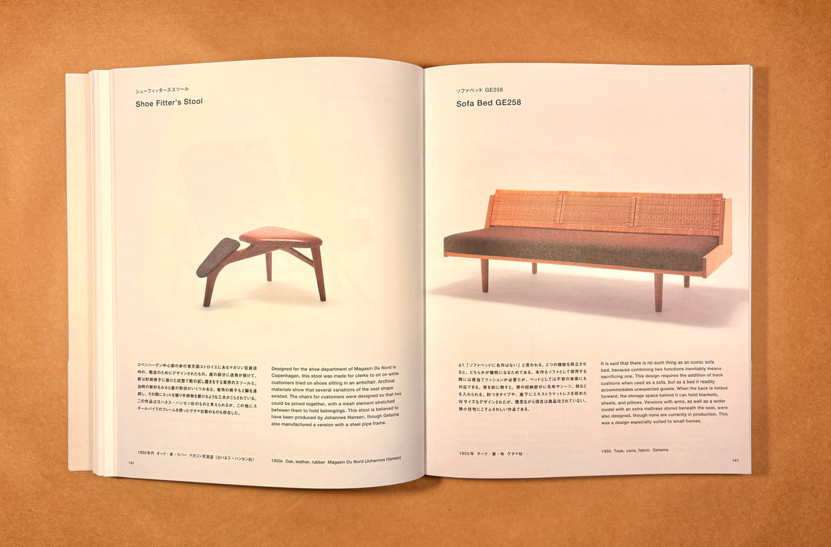 Supreme Craftsmanship of Hans J. Wegner by Noritsugo Oda