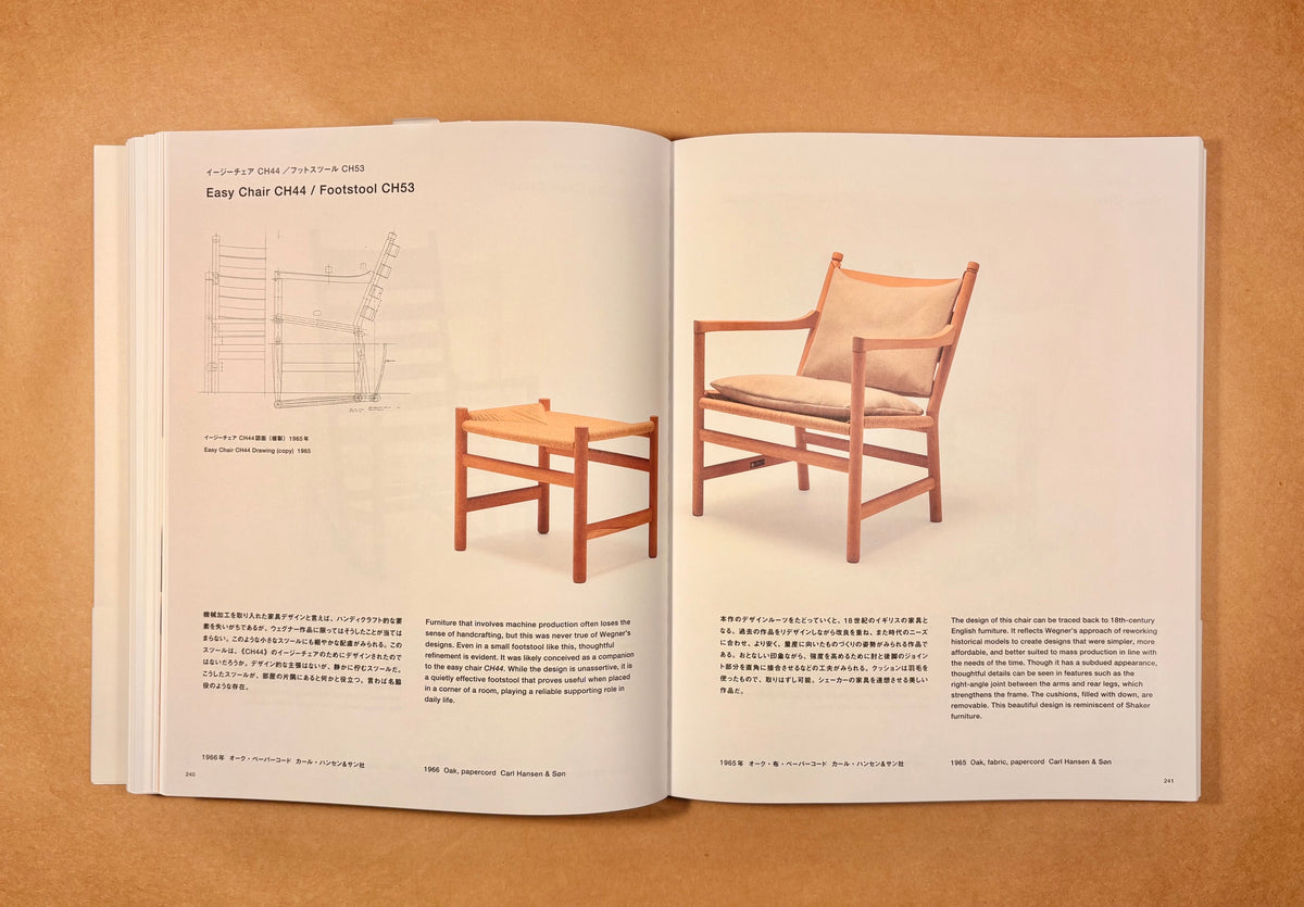 Supreme Craftsmanship of Hans J. Wegner by Noritsugo Oda