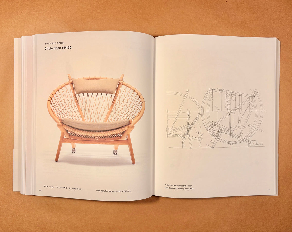 Supreme Craftsmanship of Hans J. Wegner by Noritsugo Oda
