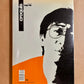 El Croquis 71: Toyo Ito 1986-1995