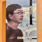 El Croquis 123: Toyo Ito 2001-2005