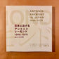 Antonin Raymond in Japan: 1948 - 1976