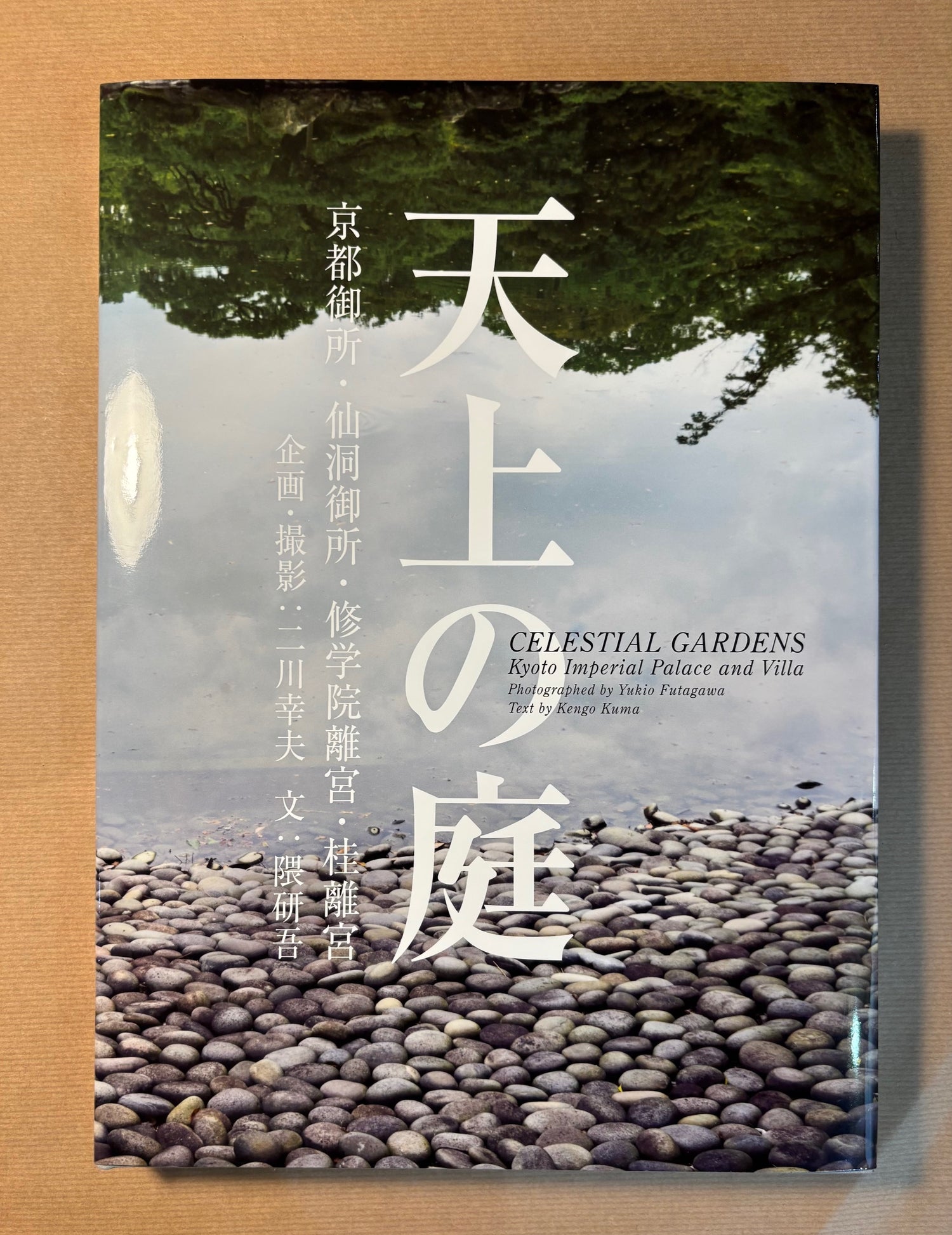 New GA from Japan