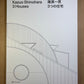 Kazuo Shinohara – 3 Houses