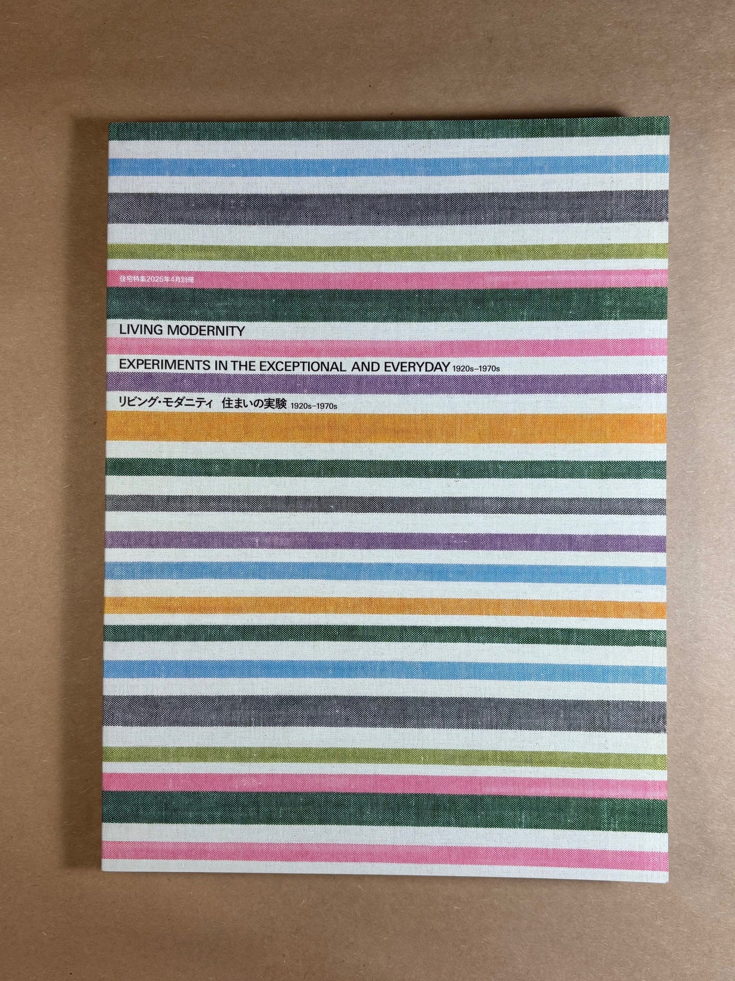 Living Modernity – Experiments in the Exceptional and Everyday