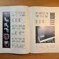 El Croquis 114 [II]: NJIRIC + NJIRC 1997-2003
